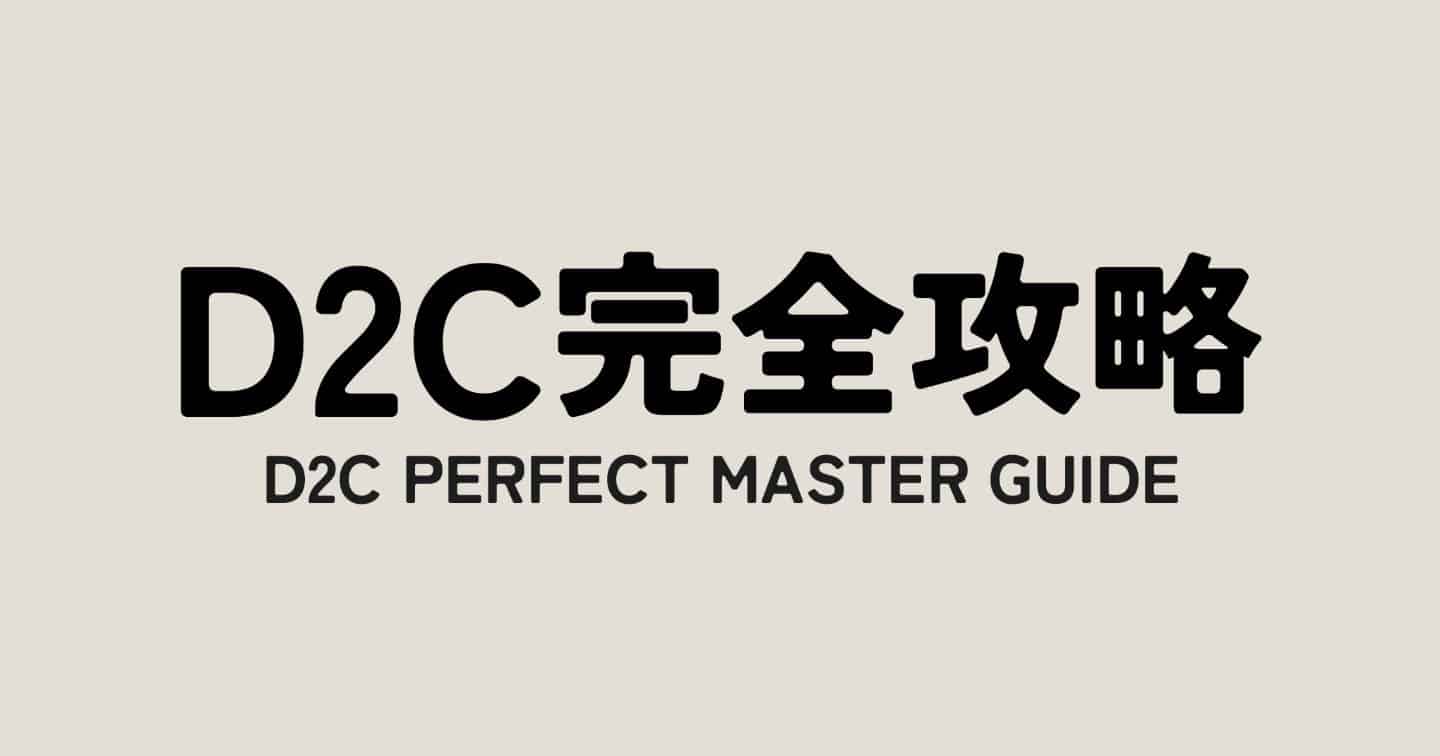 2年でM&Aして1億円を目指す方法