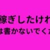 The.IMPACT 〜1の労力で100の成果を〜