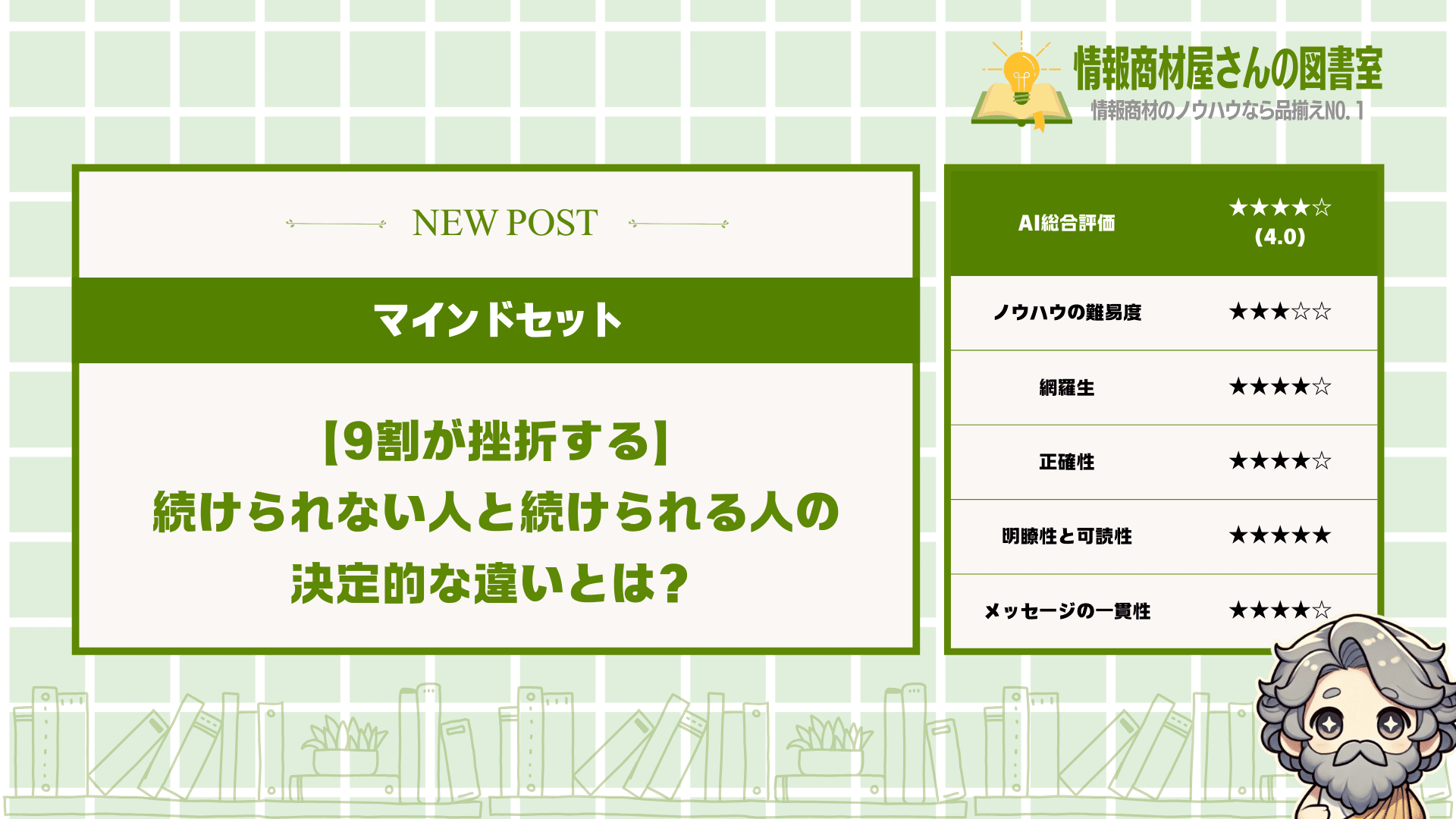 【9割が挫折する】続けられない人と続けられる人の決定的な違いとは？