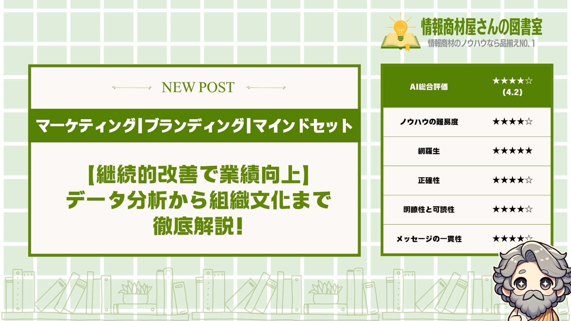 【継続的改善で業績向上】データ分析から組織文化まで徹底解説!