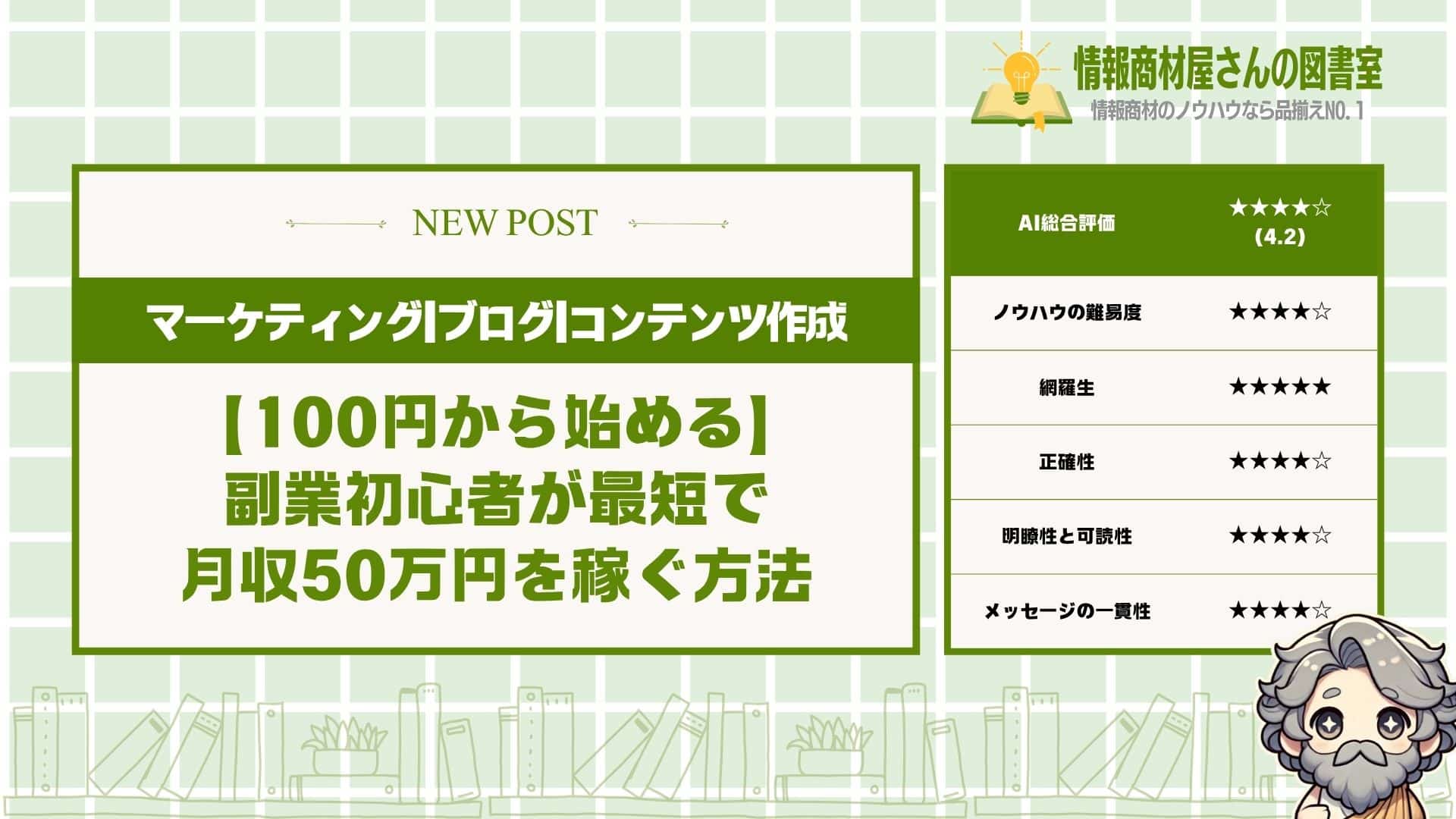 【100円から始める】副業初心者が最短で月収50万円を稼ぐ方法