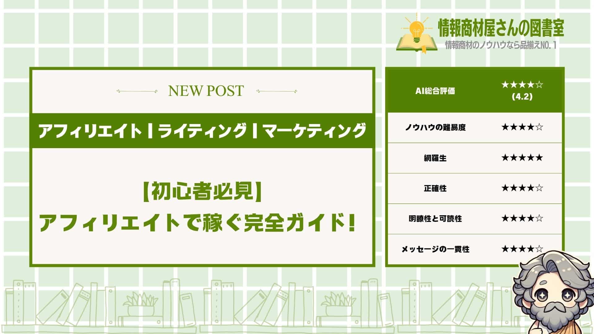 【初心者必見】アフィリエイトで稼ぐ完全ガイド！