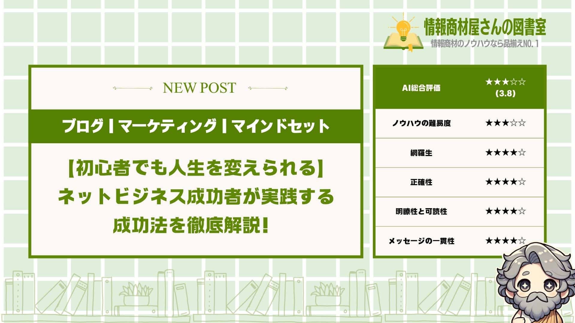 【初心者でも人生を変えられる】ネットビジネス成功者が実践する成功法を徹底解説！