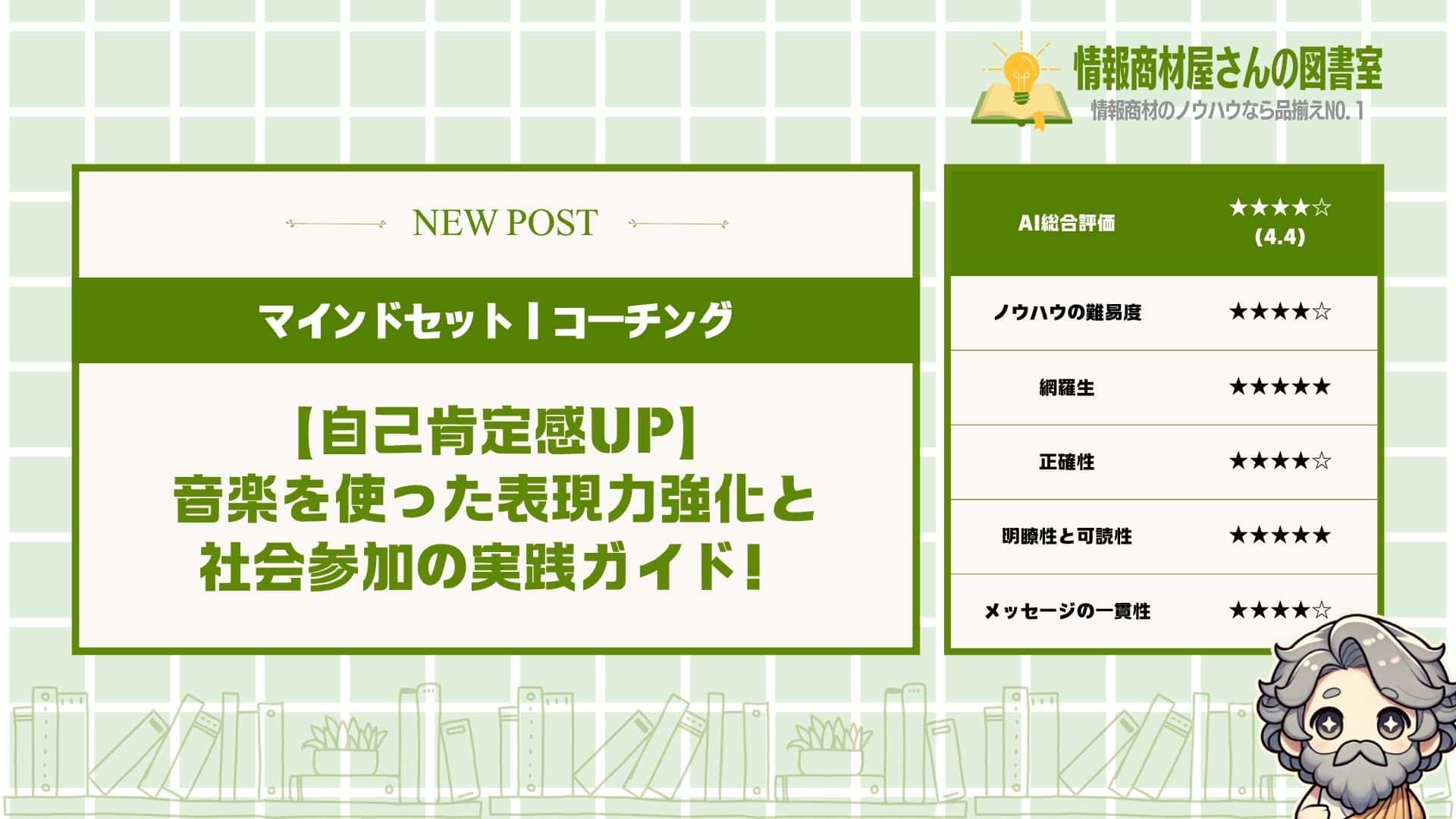 【自己肯定感UP】音楽を使った表現力強化と社会参加の実践ガイド！